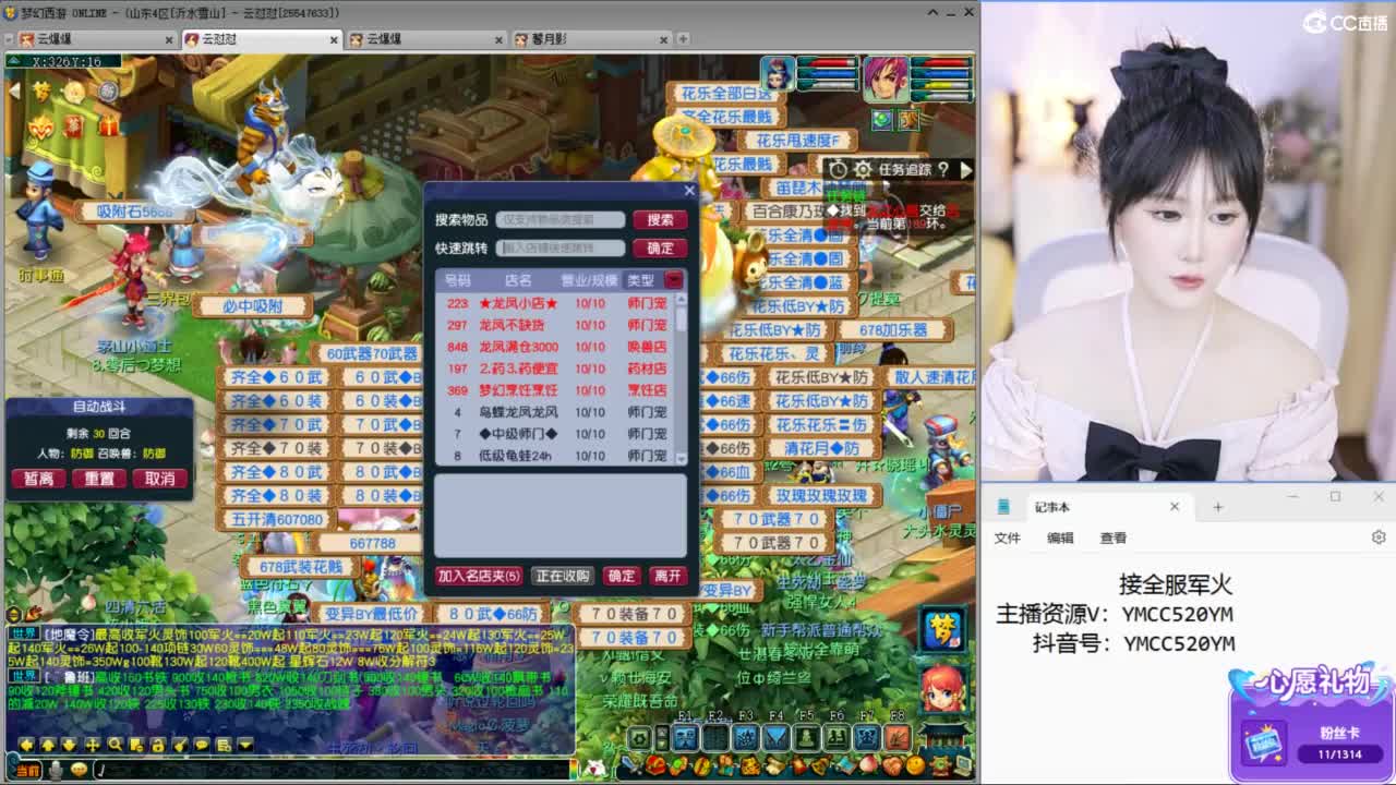 官方推荐资源主播 第9段