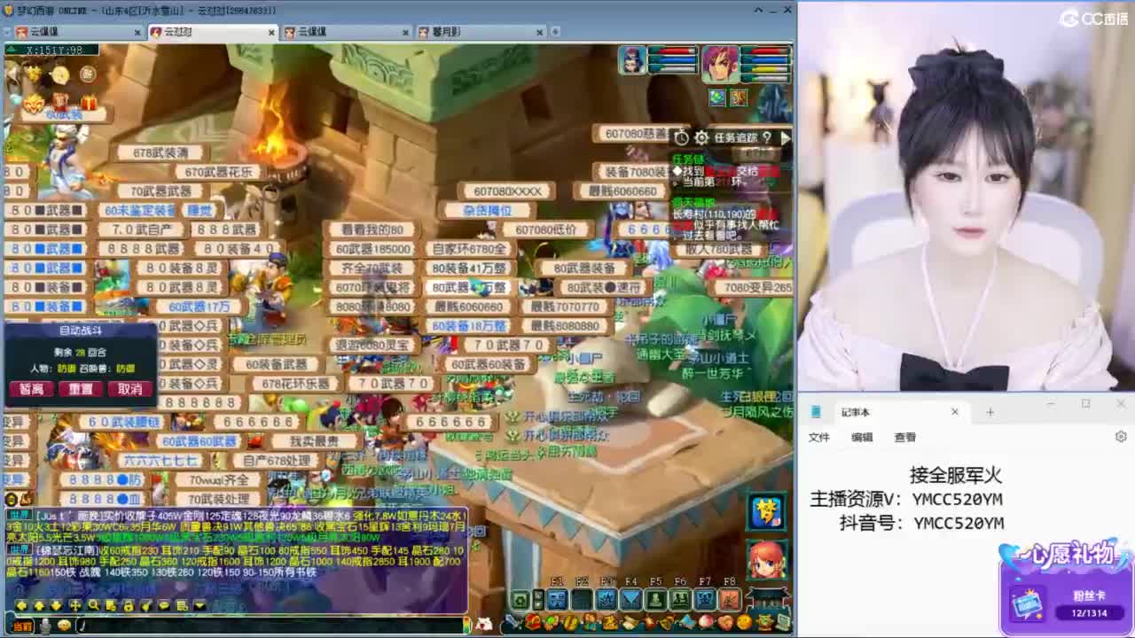 官方推荐资源主播 第10段