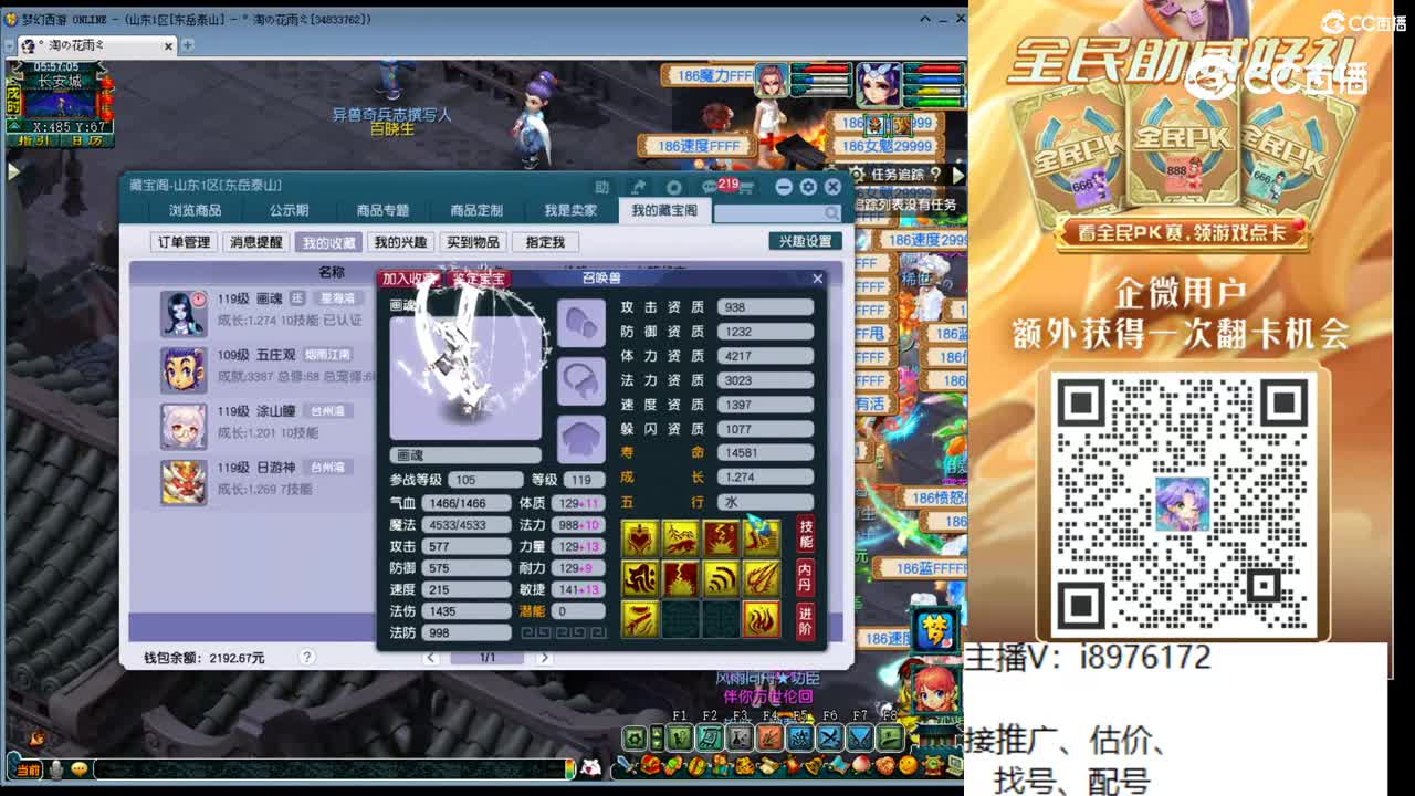 【主播点评】画魂