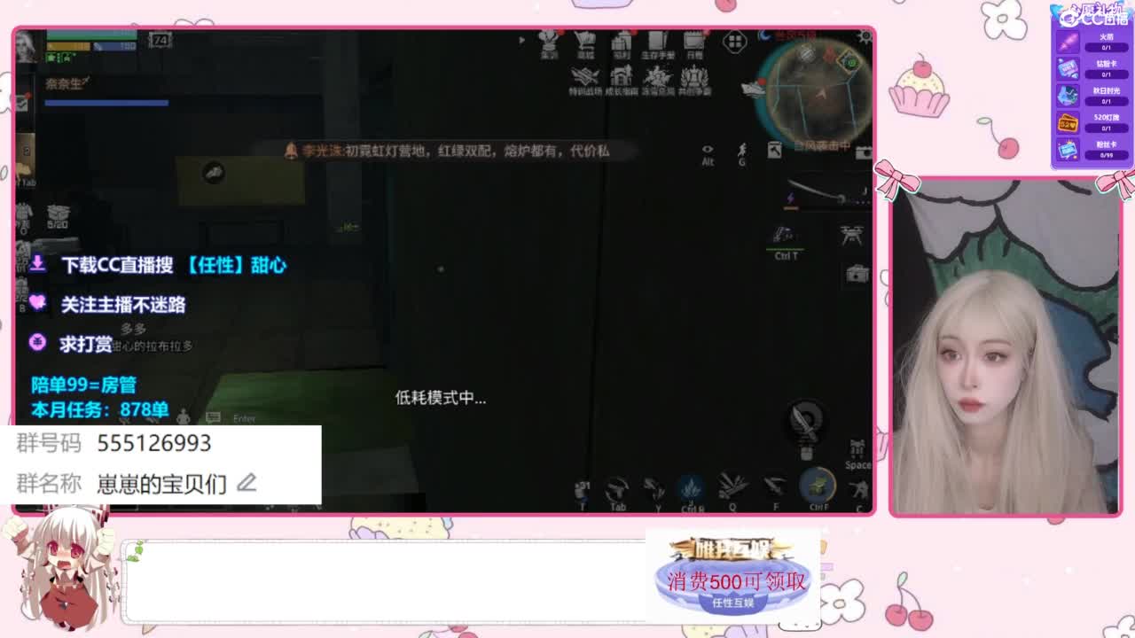 兑换永久时装 第1段