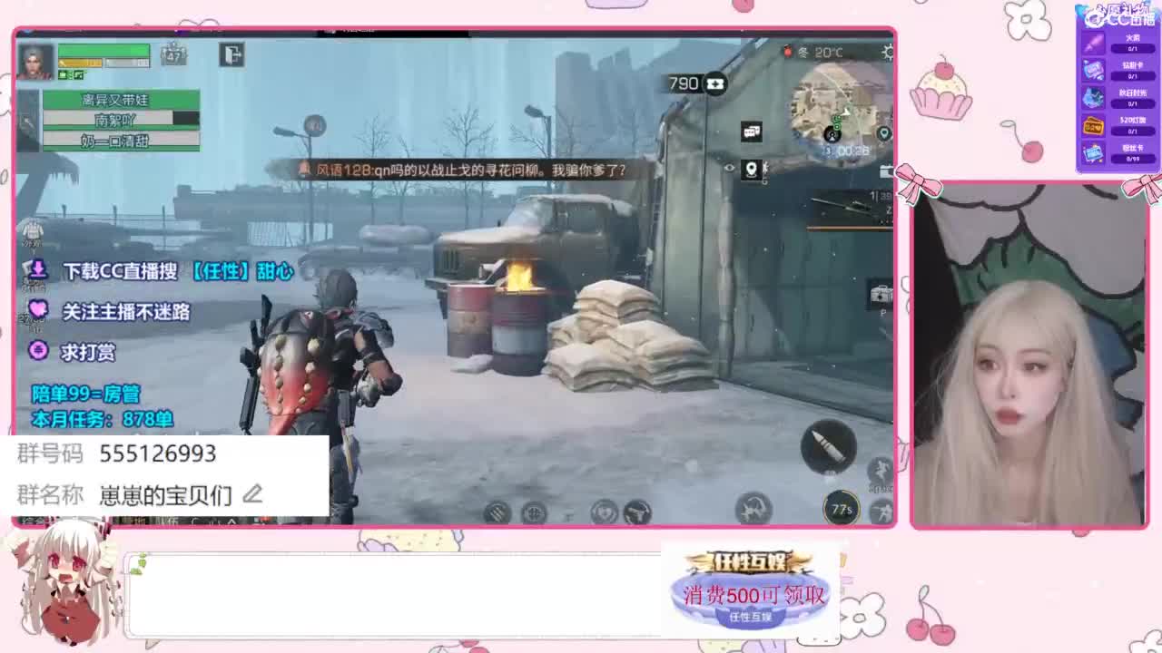 兑换永久时装 第2段