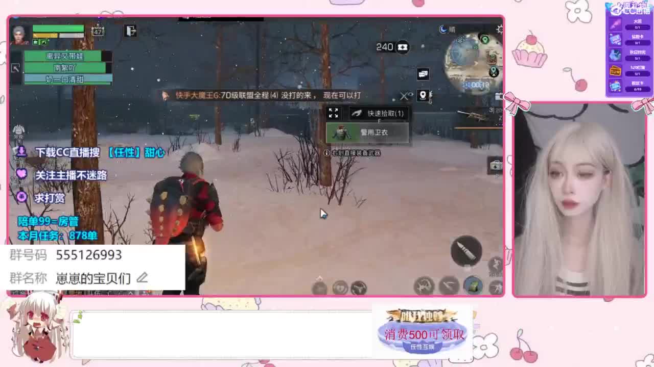 兑换永久时装 第3段