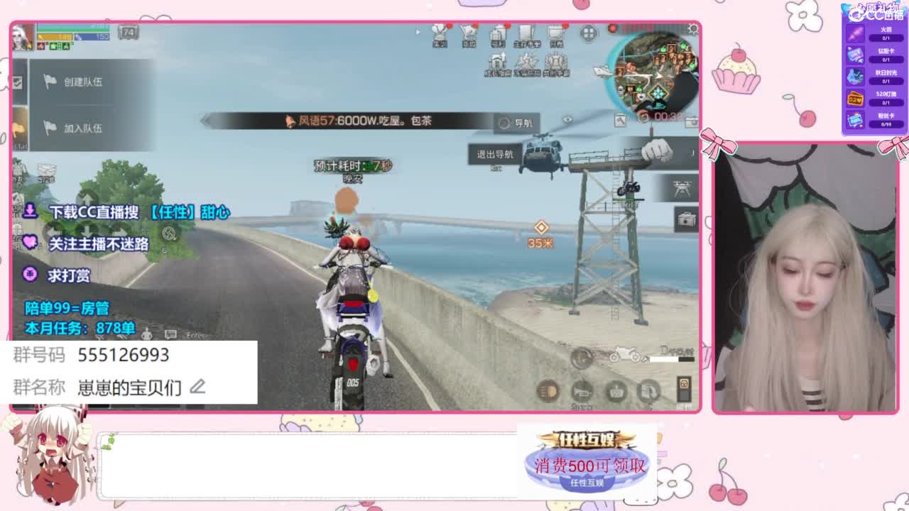 兑换永久时装 第4段