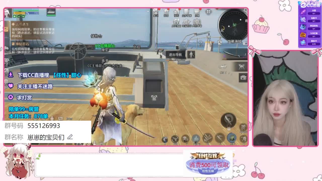 兑换永久时装 第6段