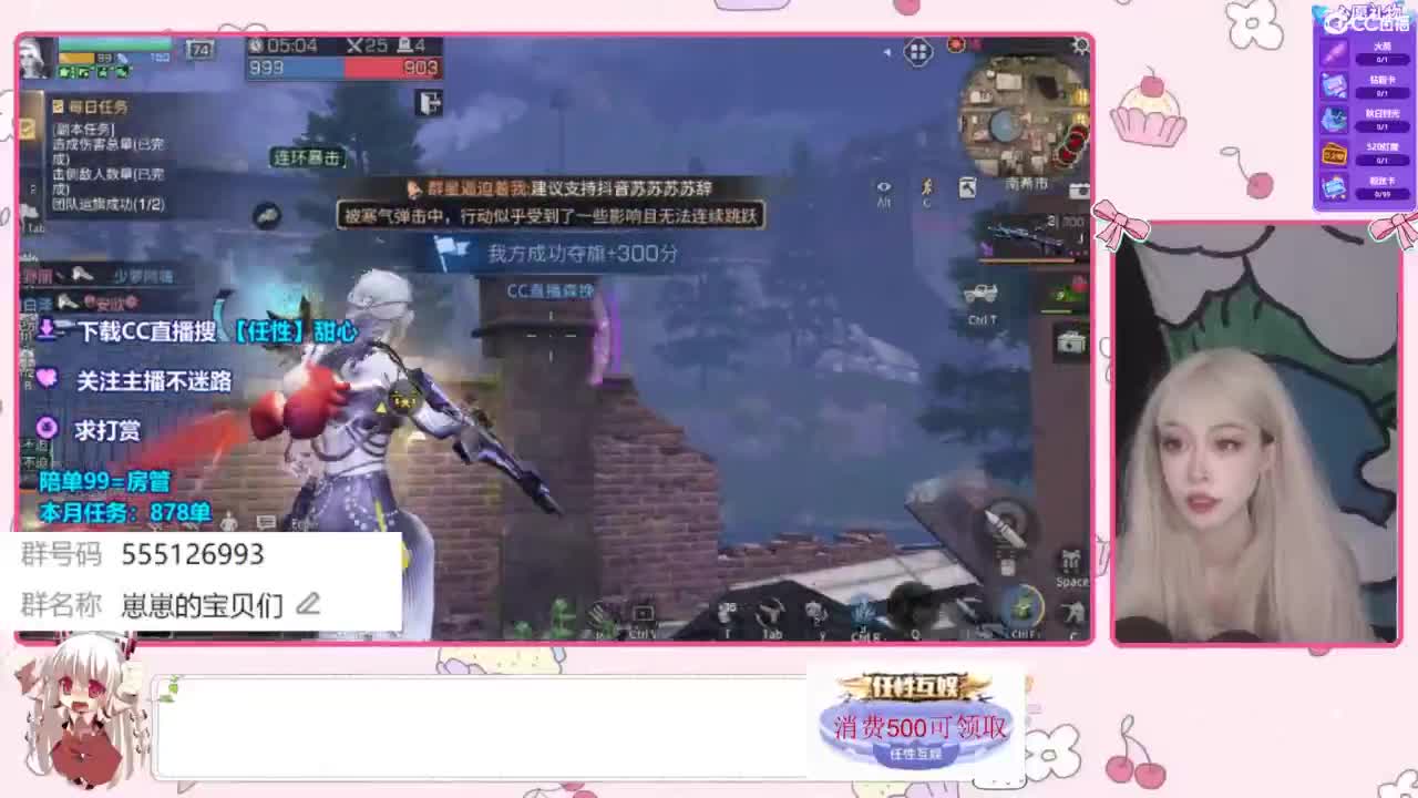 兑换永久时装 第7段