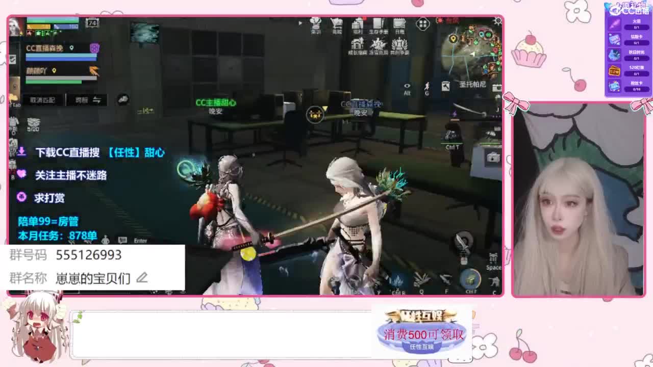 兑换永久时装 第8段