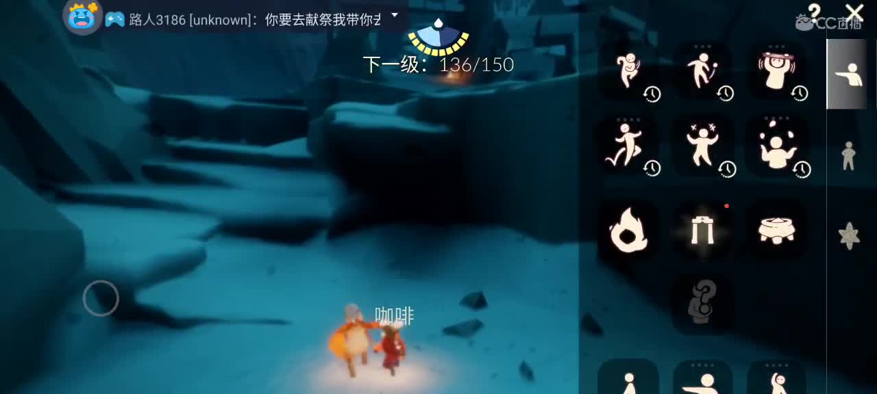 熬夜 光遇时间 第4段