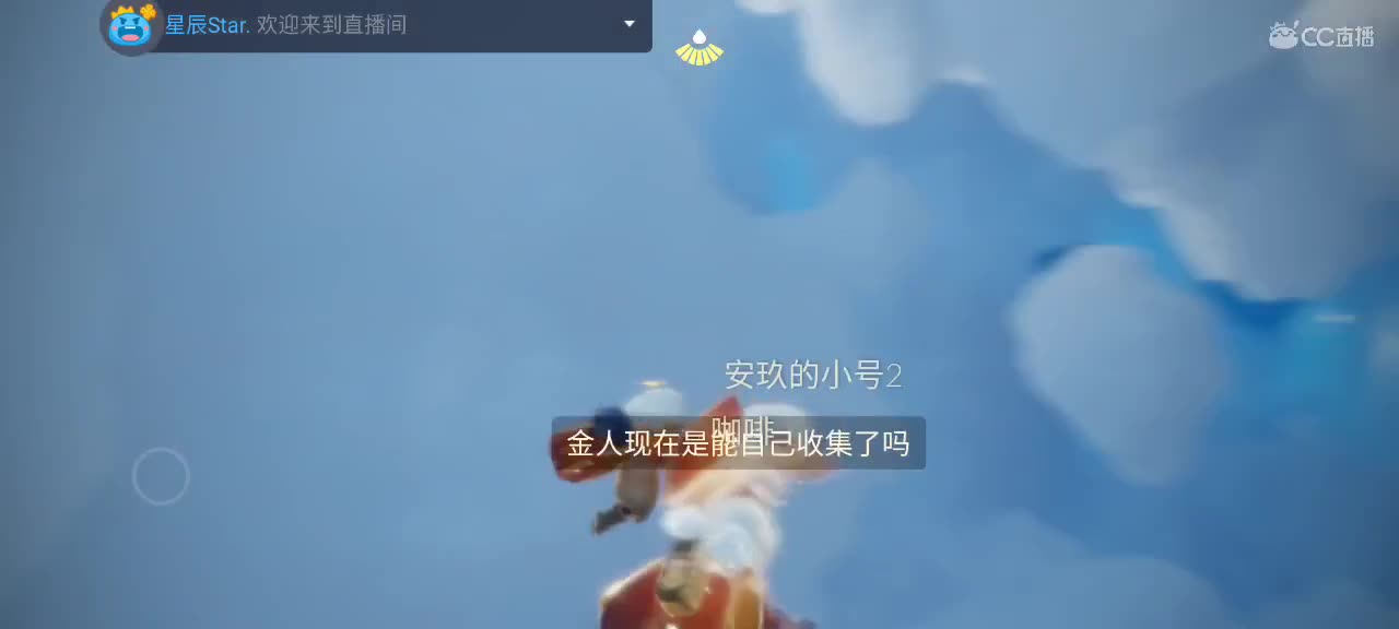 熬夜 光遇时间 第6段