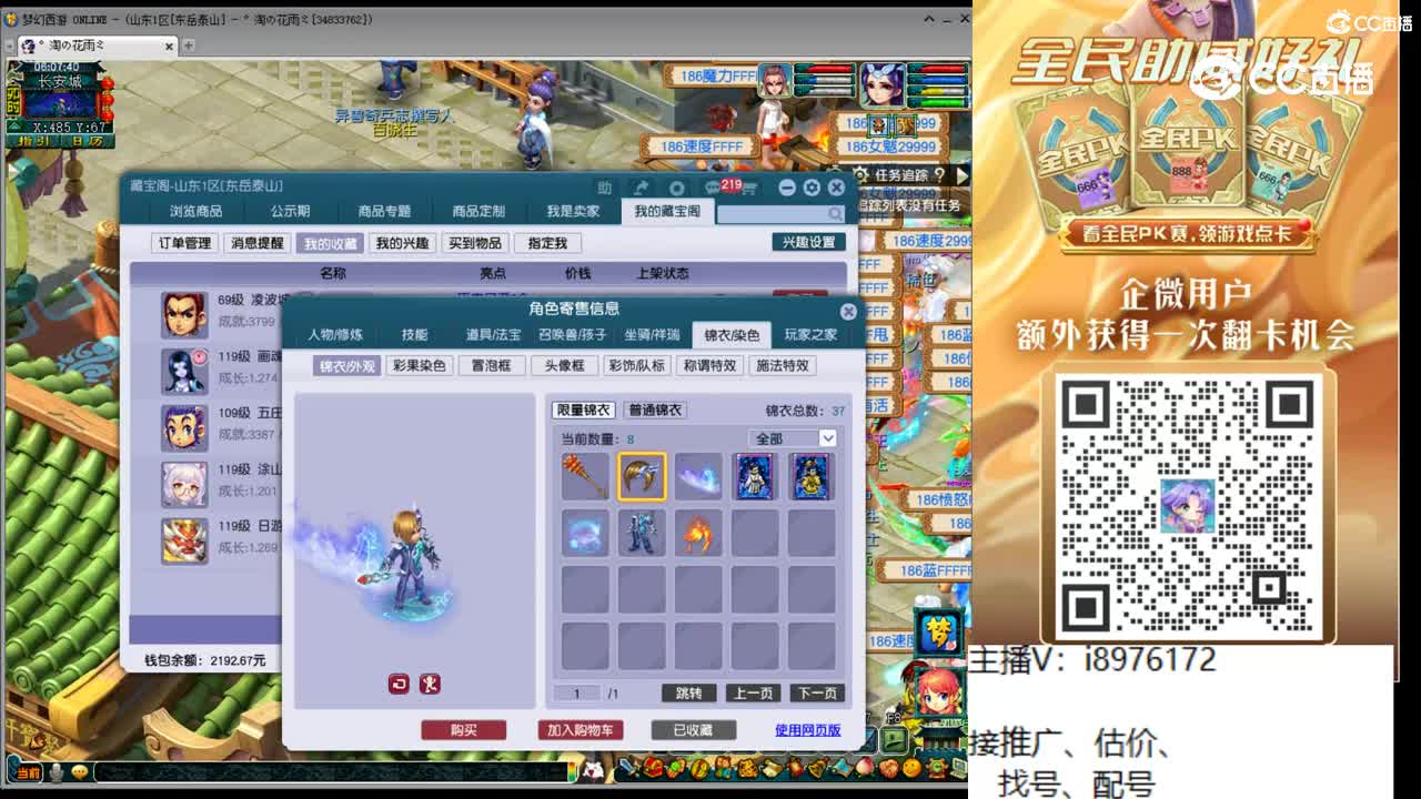 【主播点评】凌波城