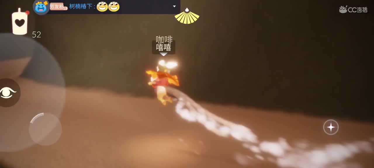 熬夜 光遇时间 第8段