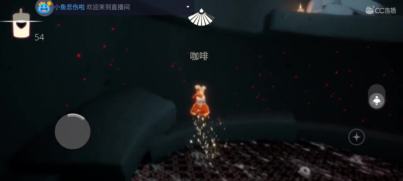 熬夜 光遇时间 第9段