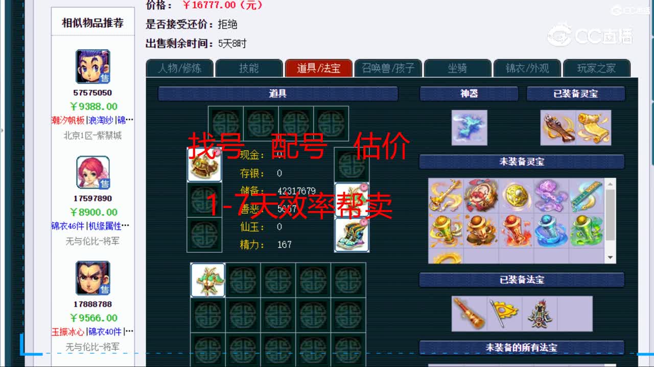 【主播点评】花果山