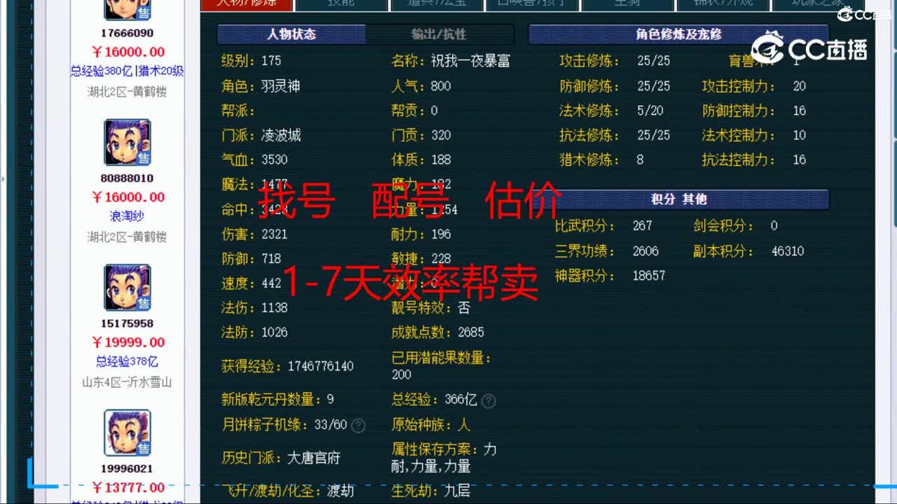 【主播点评】凌波城