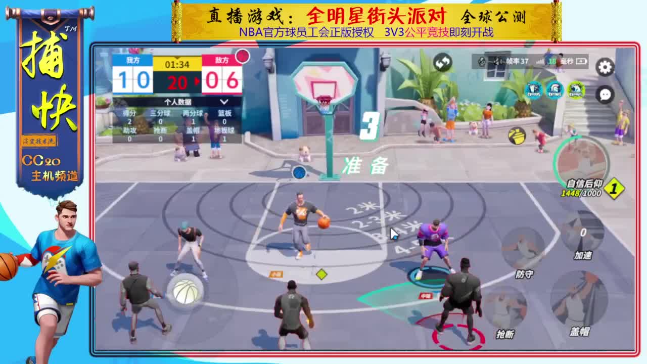 又菜又爱玩 第3段