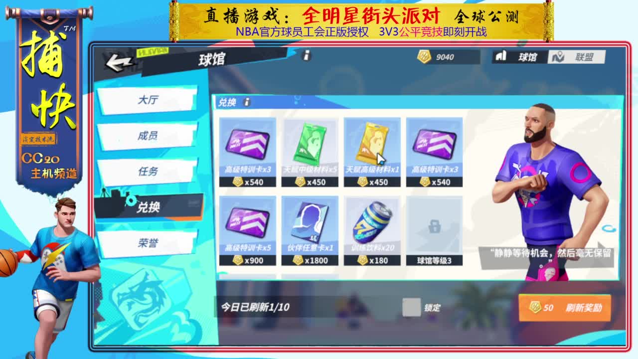 又菜又爱玩 第4段