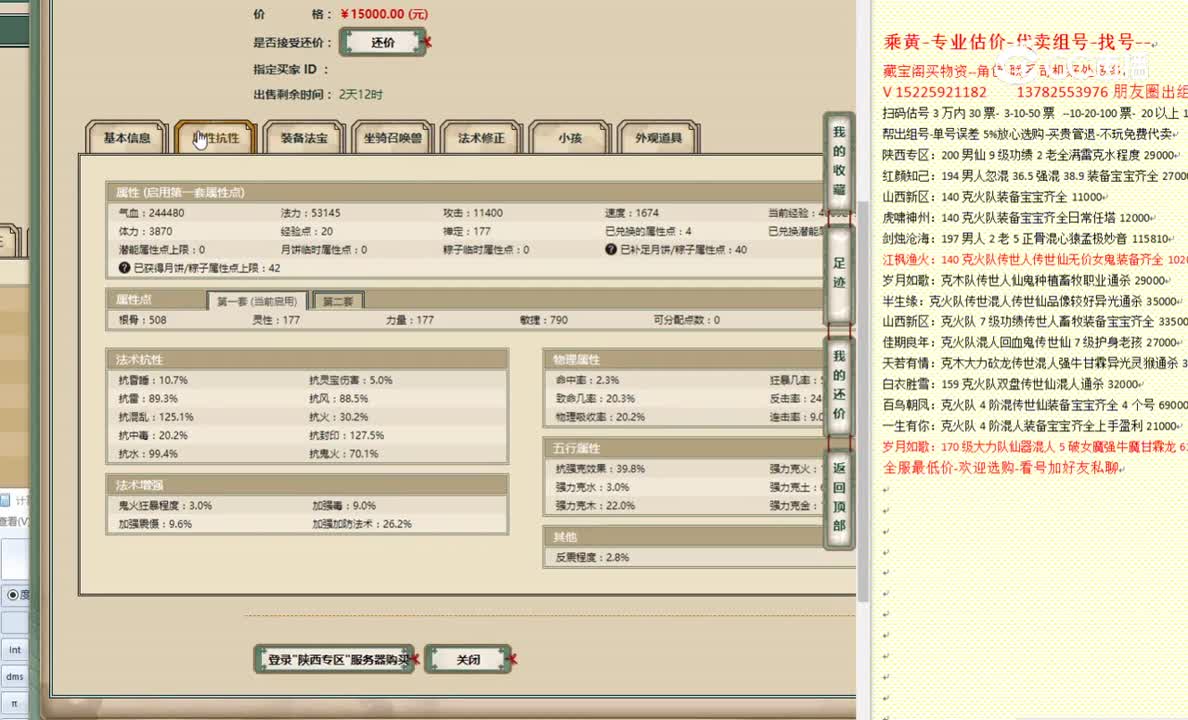 陕西专区177女魔15000