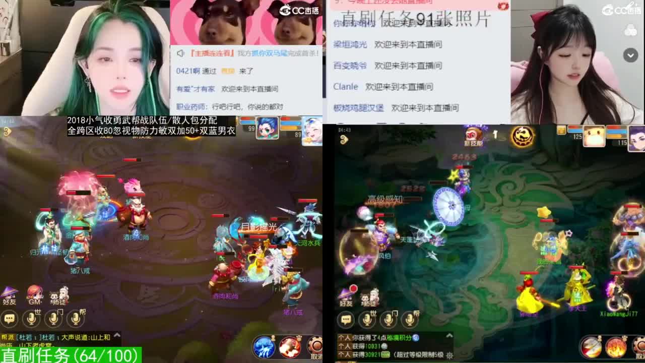 2018唱歌的勇武菜猪/点唱主播 第2段