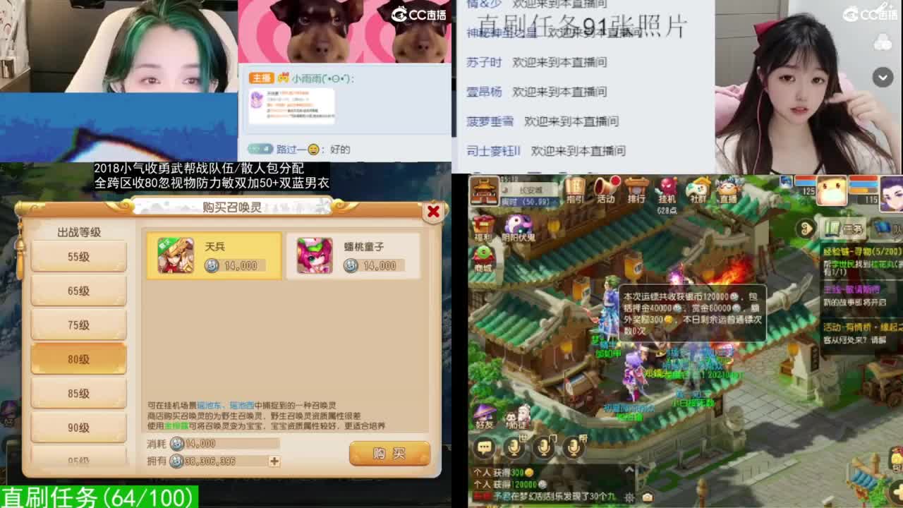 2018唱歌的勇武菜猪/点唱主播 第3段
