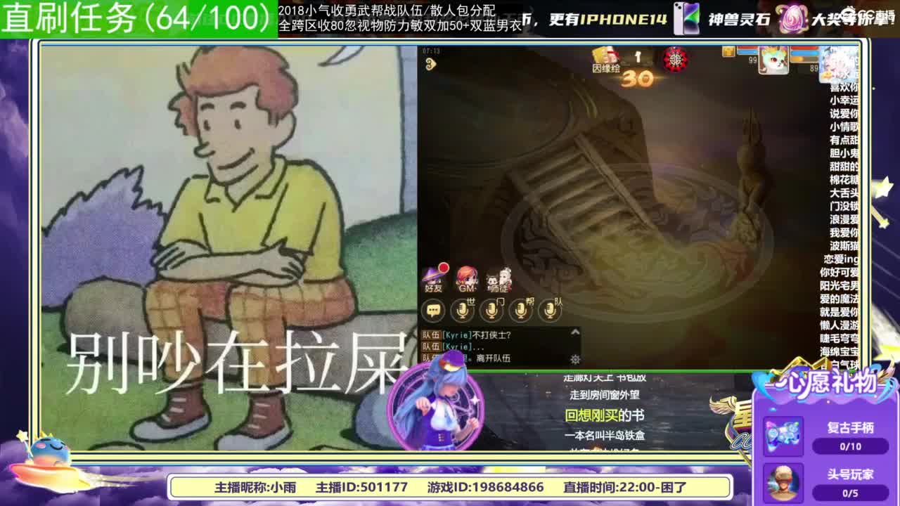 2018唱歌的勇武菜猪/点唱主播 第7段