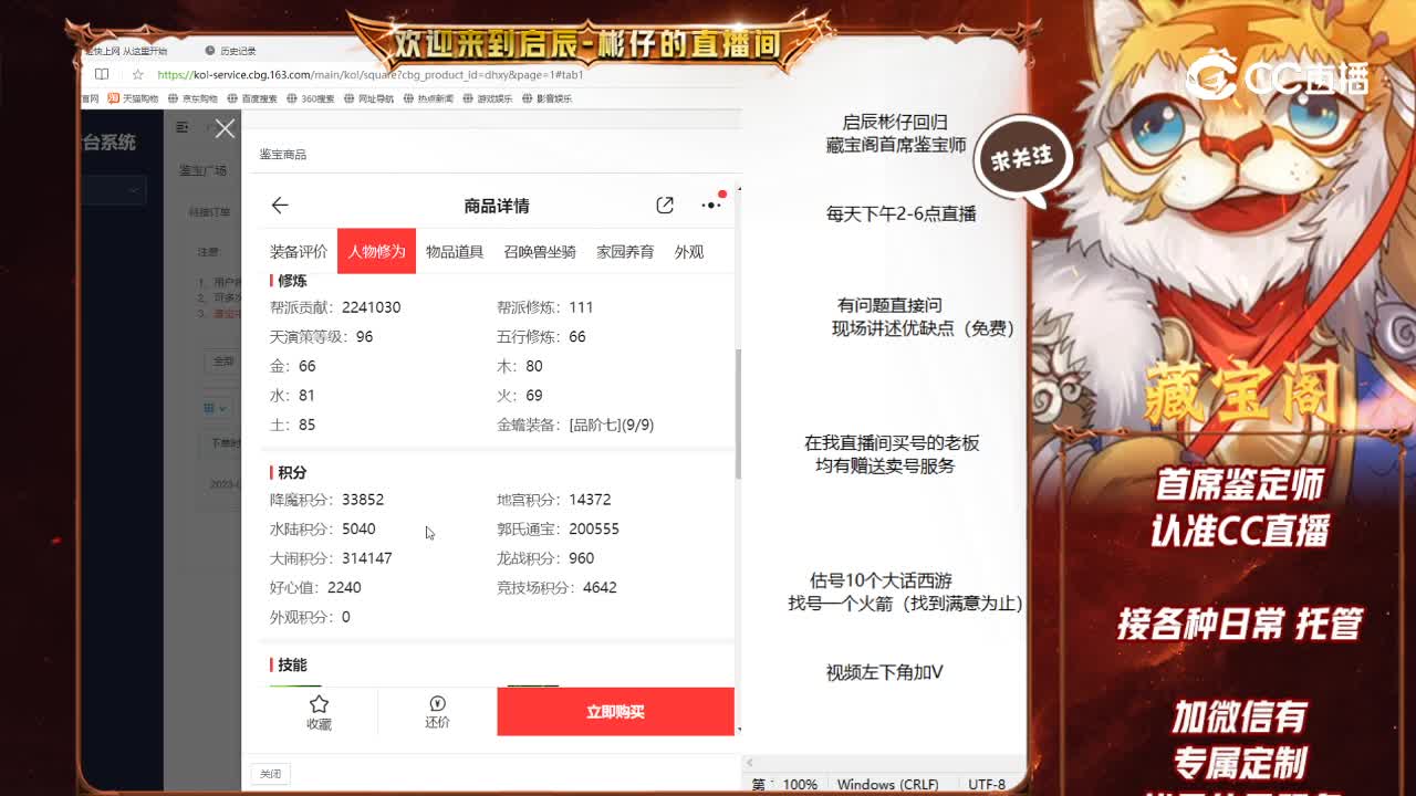 时间服男鬼