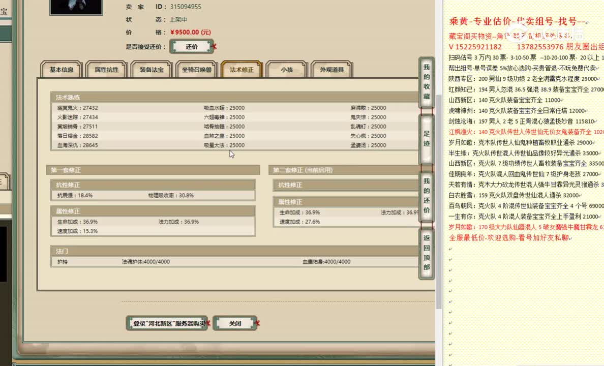 河北新区159男鬼9500