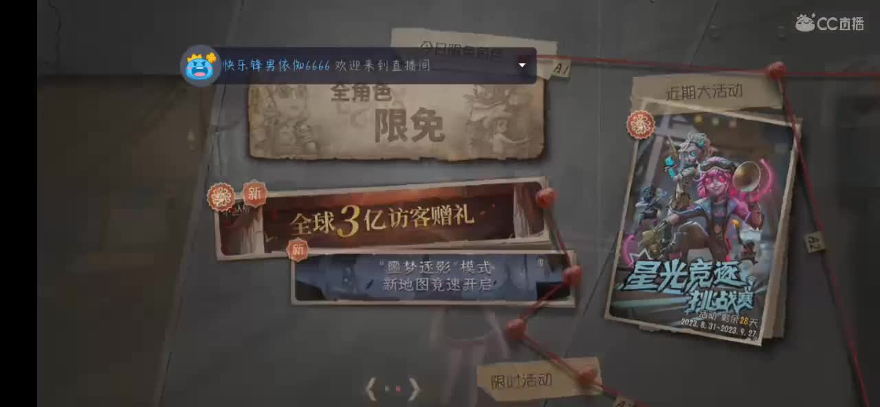 开门啦 抽球啦 冲冲冲