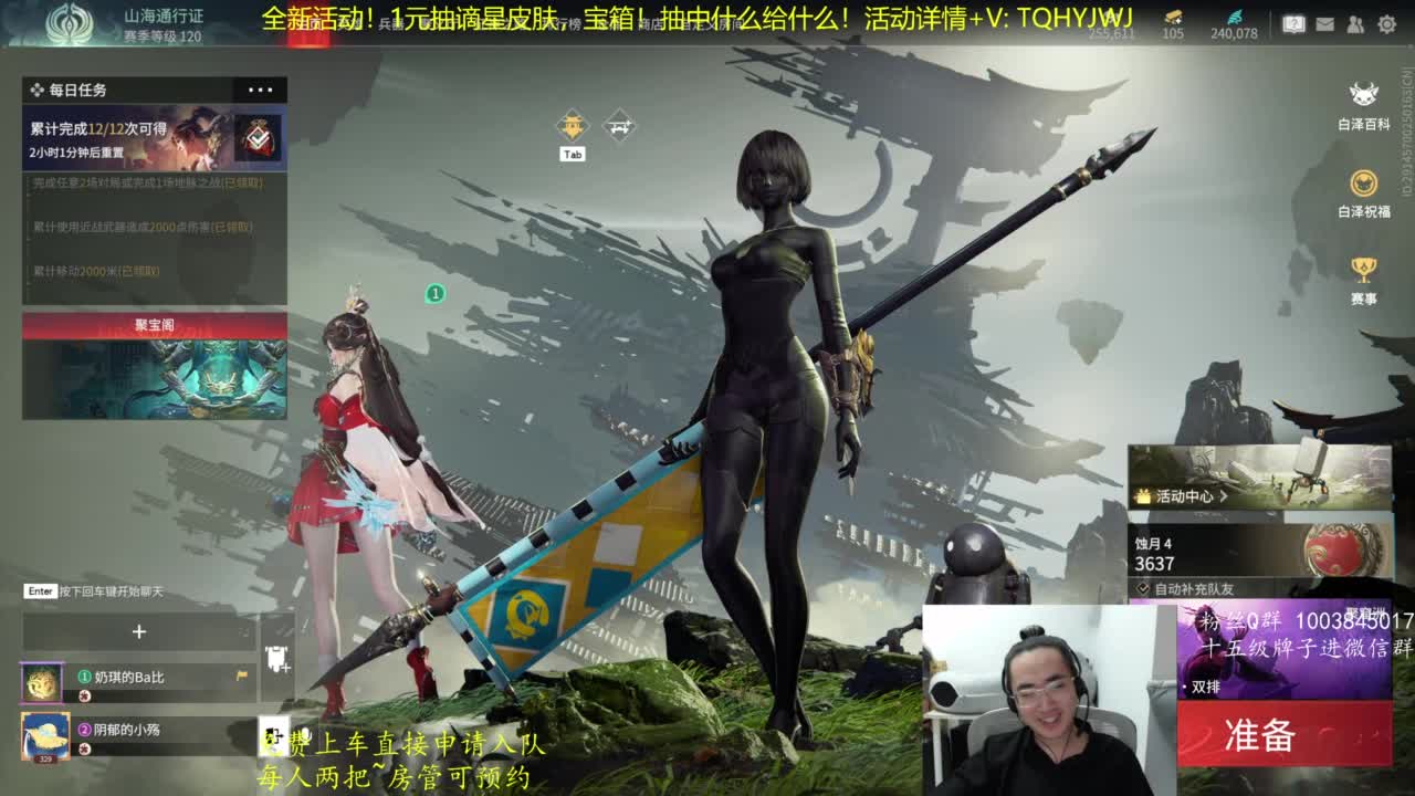 阳之力量 第6段