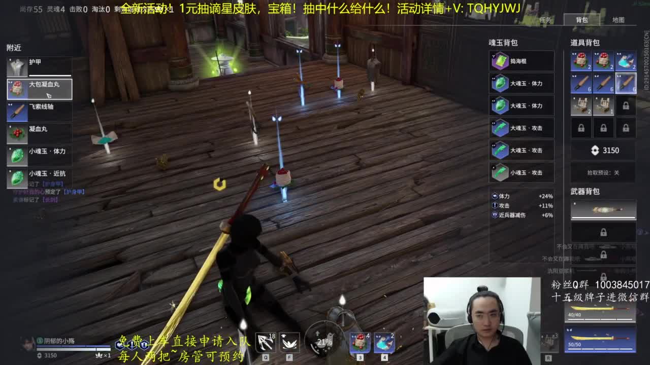 阳之力量 第7段