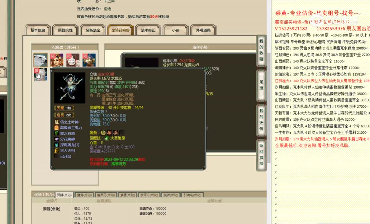 傲雪凌霜190男鬼