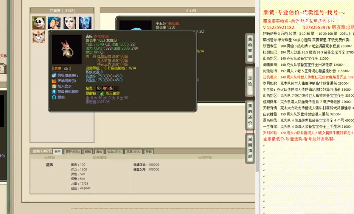 凌烟阁178男仙23560