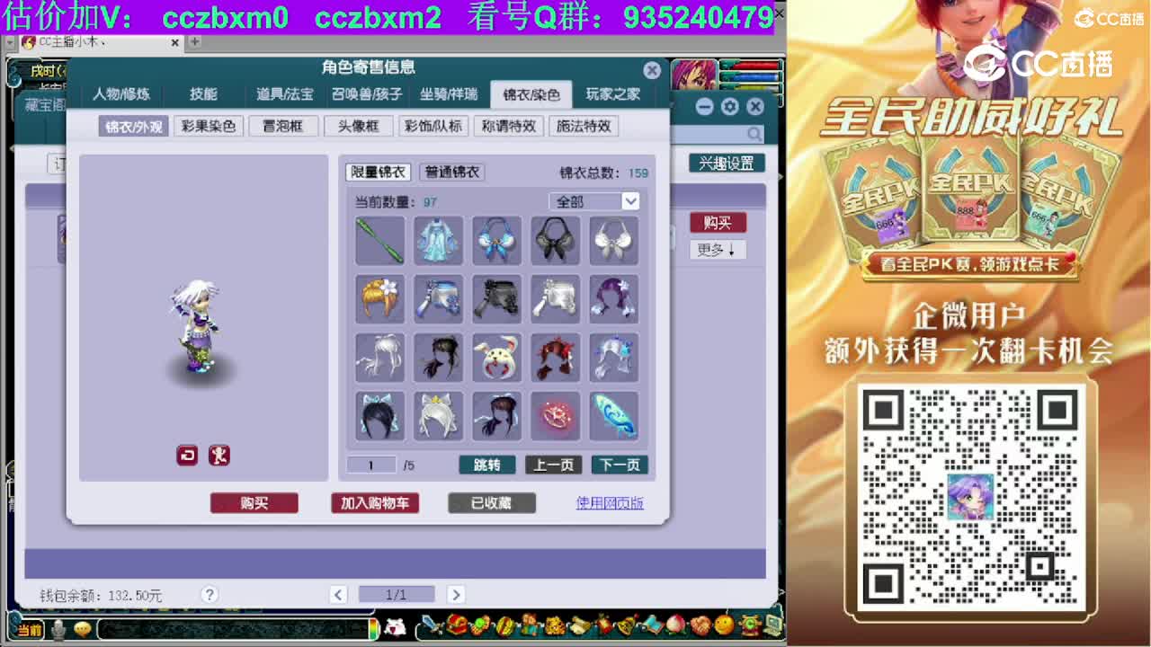 【主播点评】阴曹地府