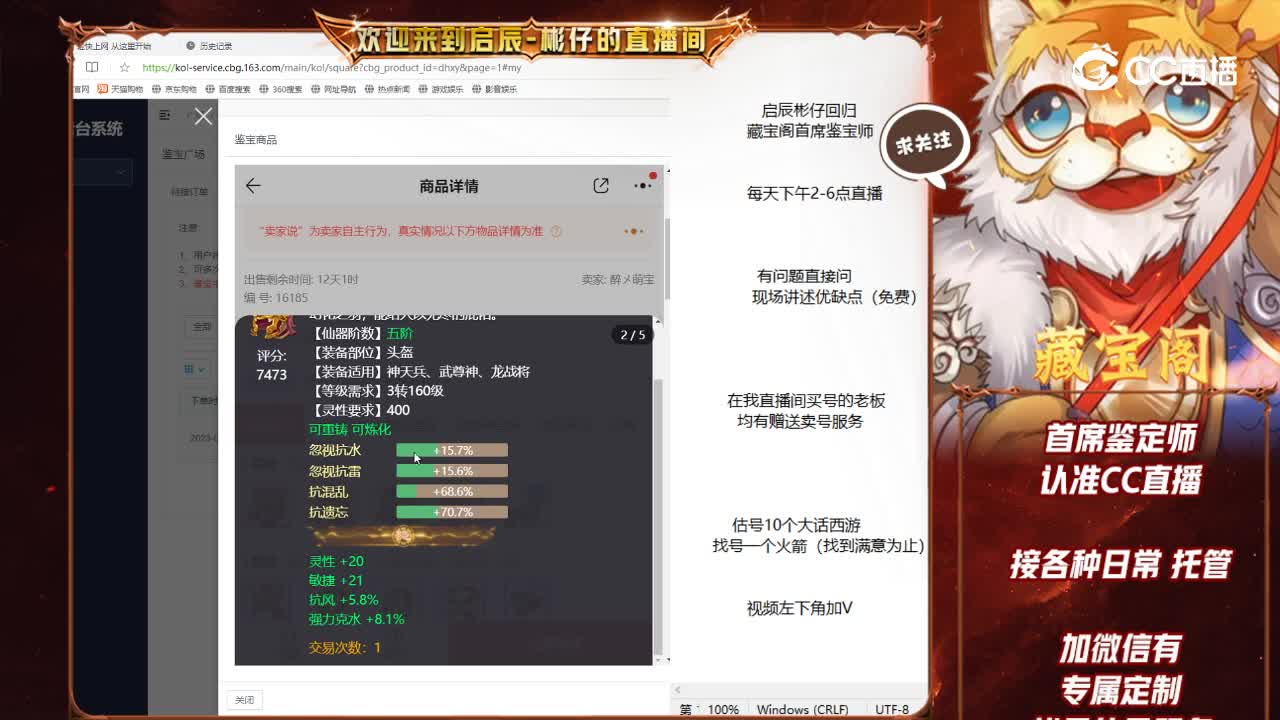 策马男仙
