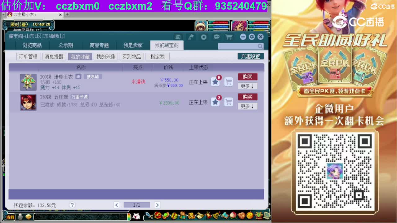 【主播点评】珊瑚玉衣