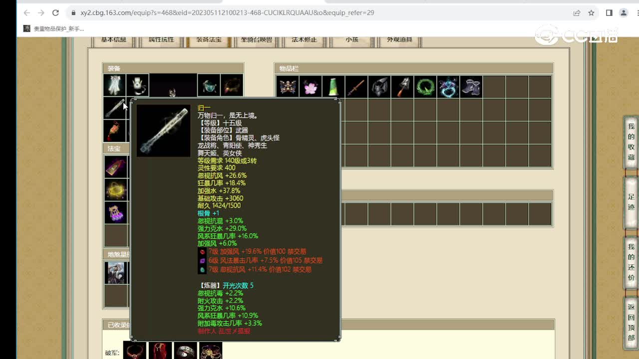 十里桃花178级男仙