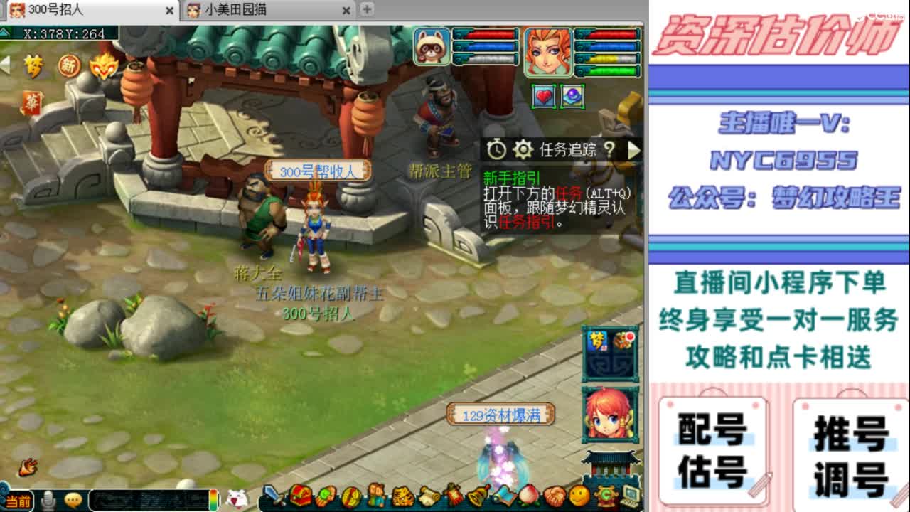 估号 调号 找号 推号 第3段