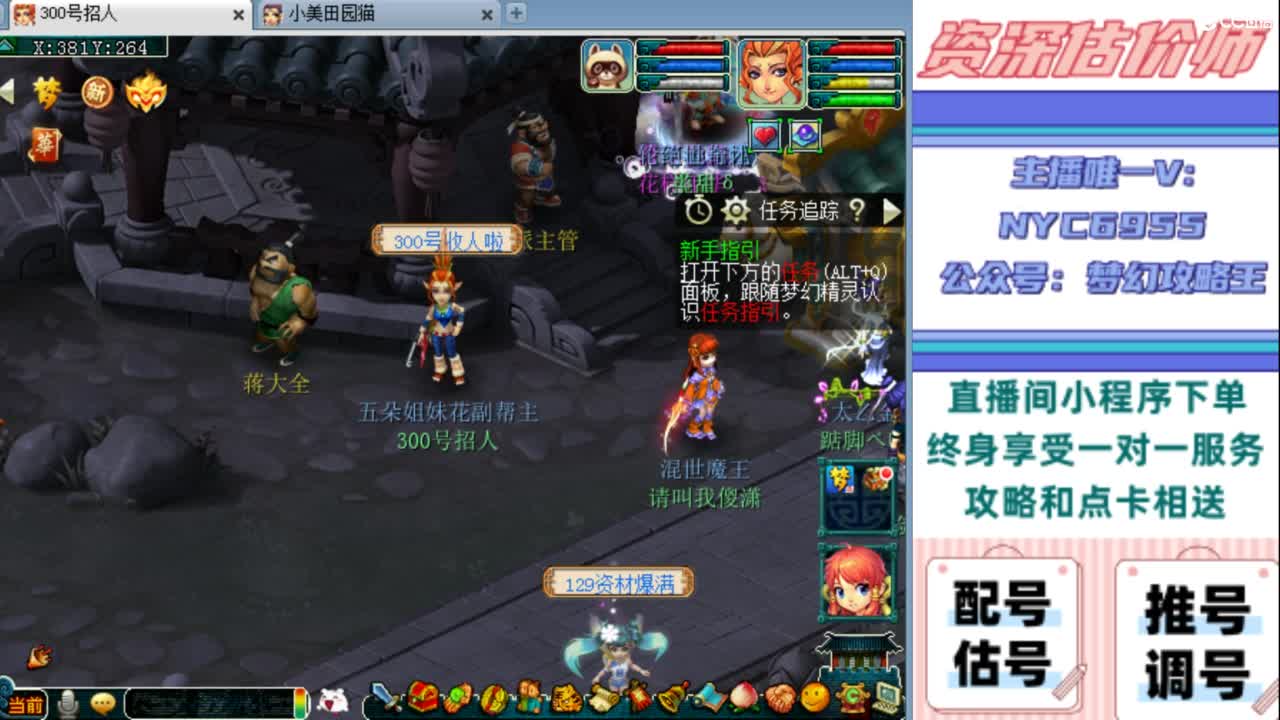 估号 调号 找号 推号 第7段