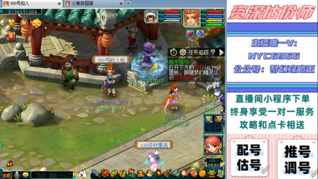 估号 调号 找号 推号 第10段