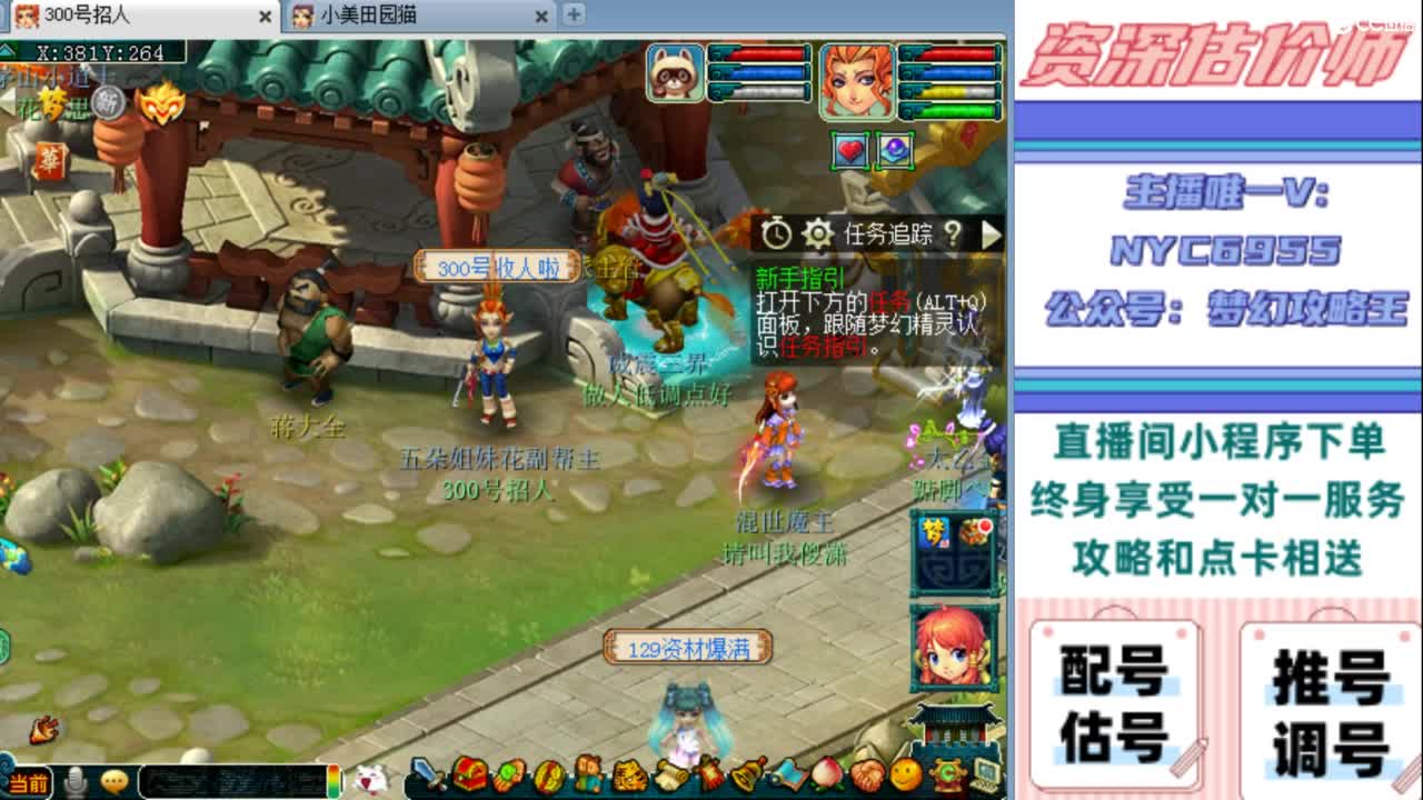 估号 调号 找号 推号 第11段