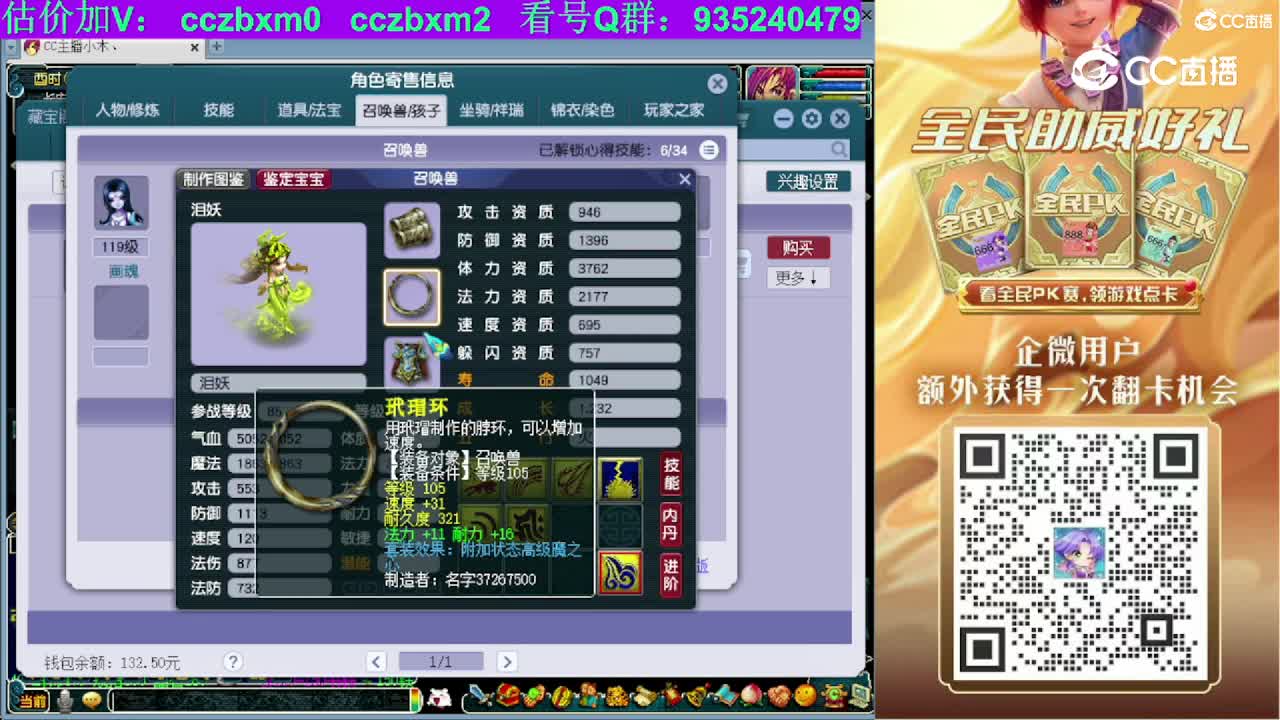 【主播点评】化生寺