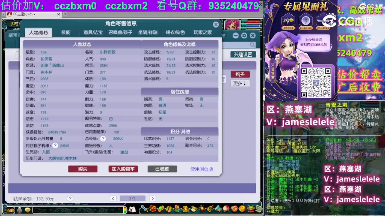 【主播点评】神木林
