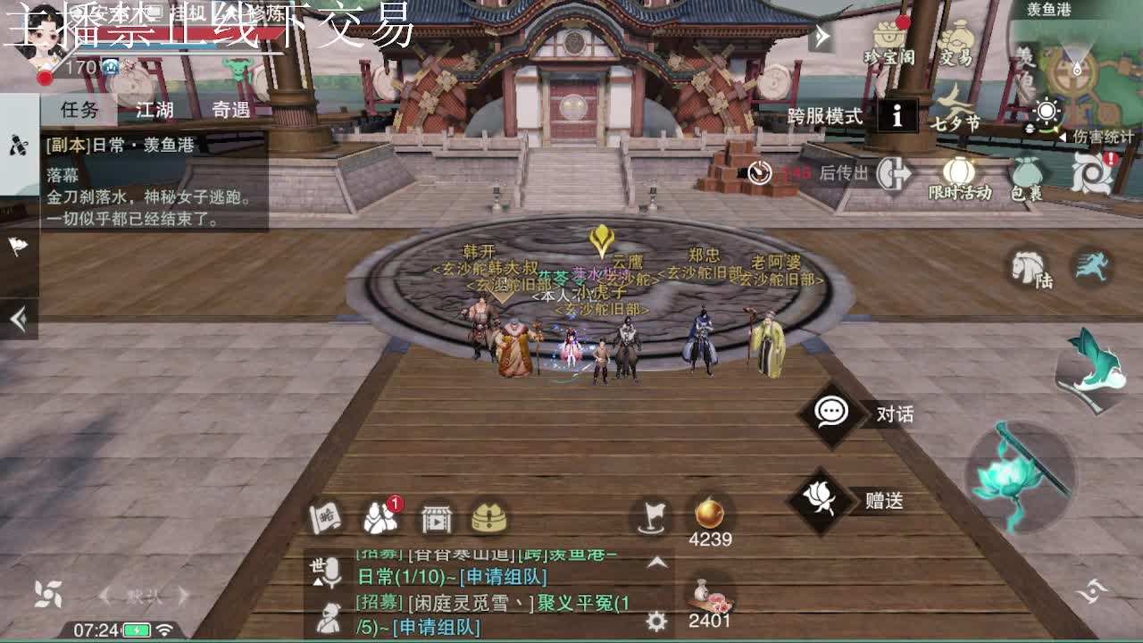 专治各种不开心 第2段