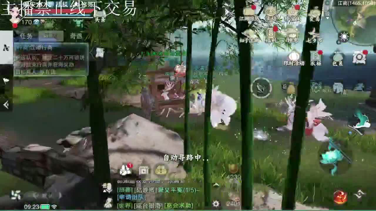 专治各种不开心 第6段