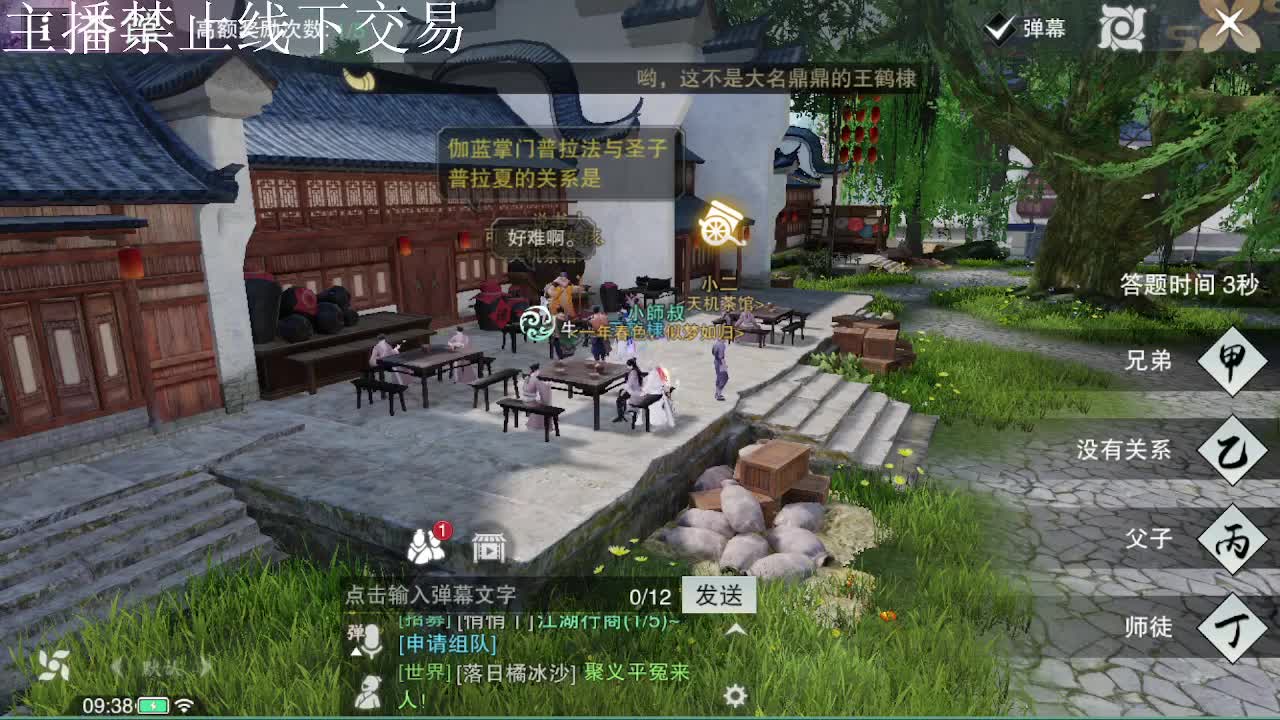 专治各种不开心 第7段