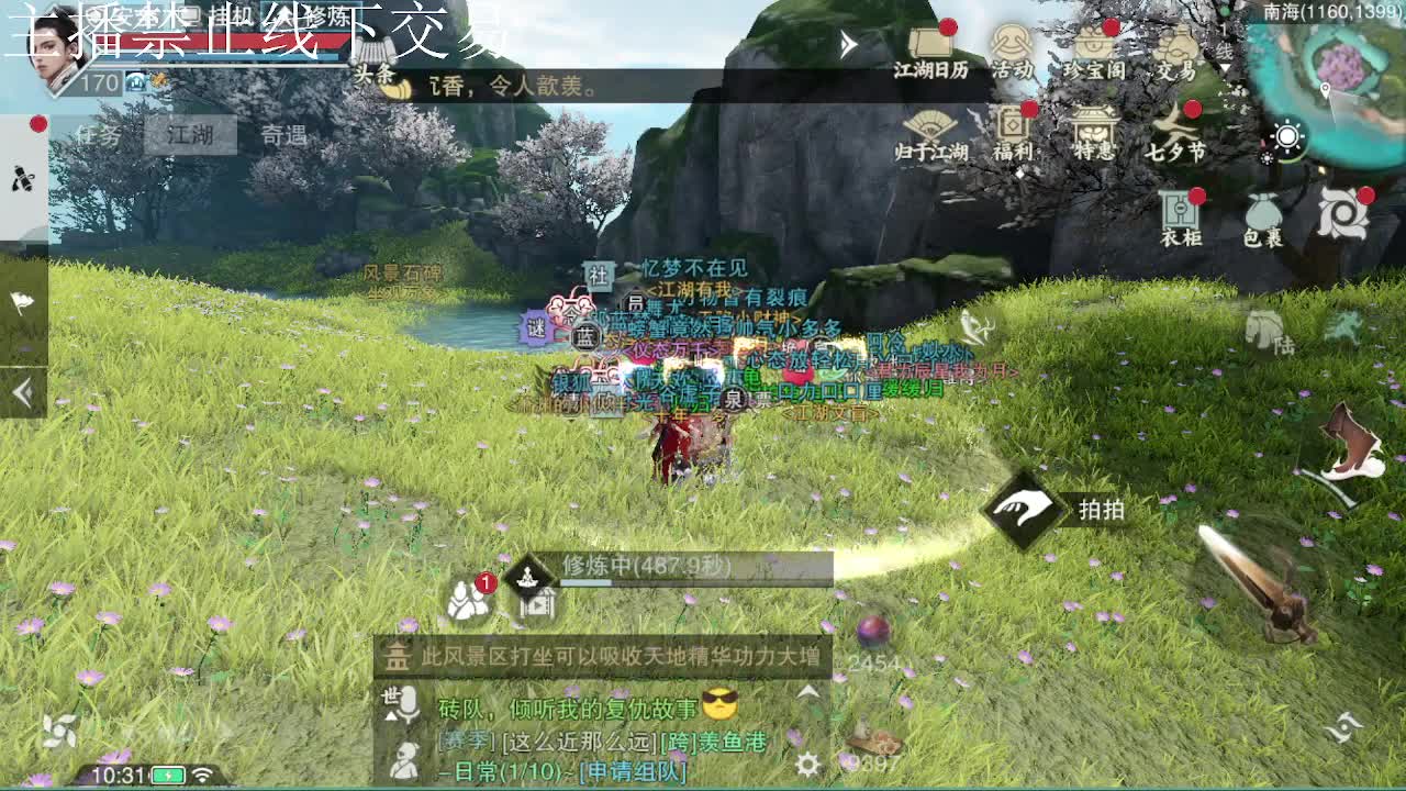 专治各种不开心 第8段