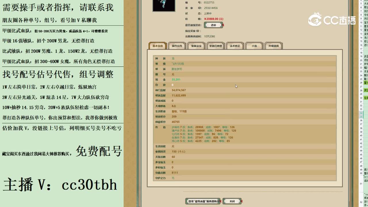 2023-08-31 11-15-38女龙123