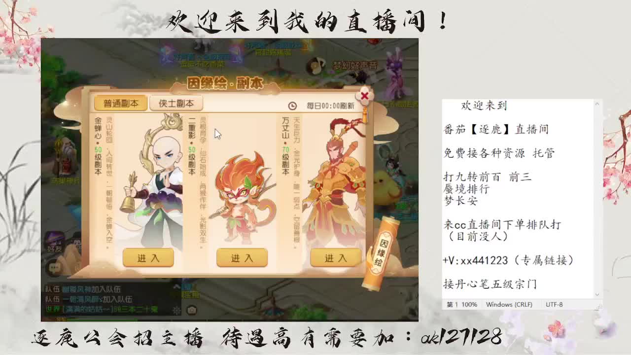 九转前百速通  直播扫码上号 第1段