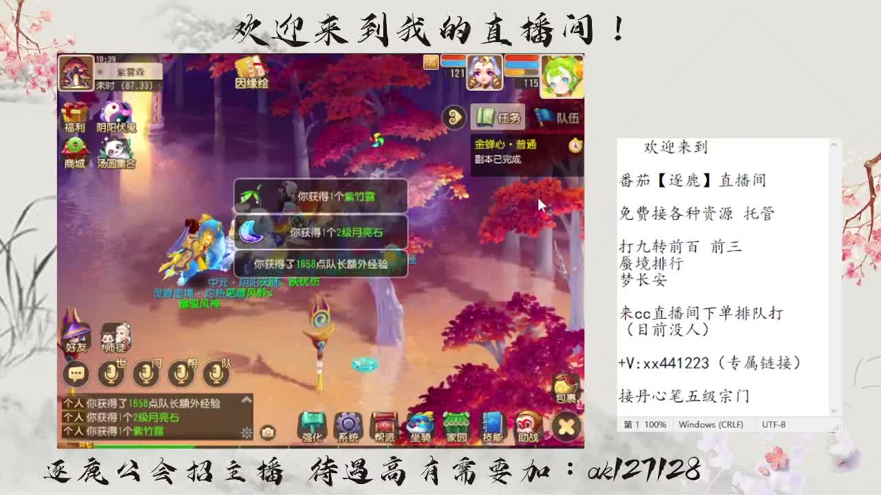 九转前百速通  直播扫码上号 第2段