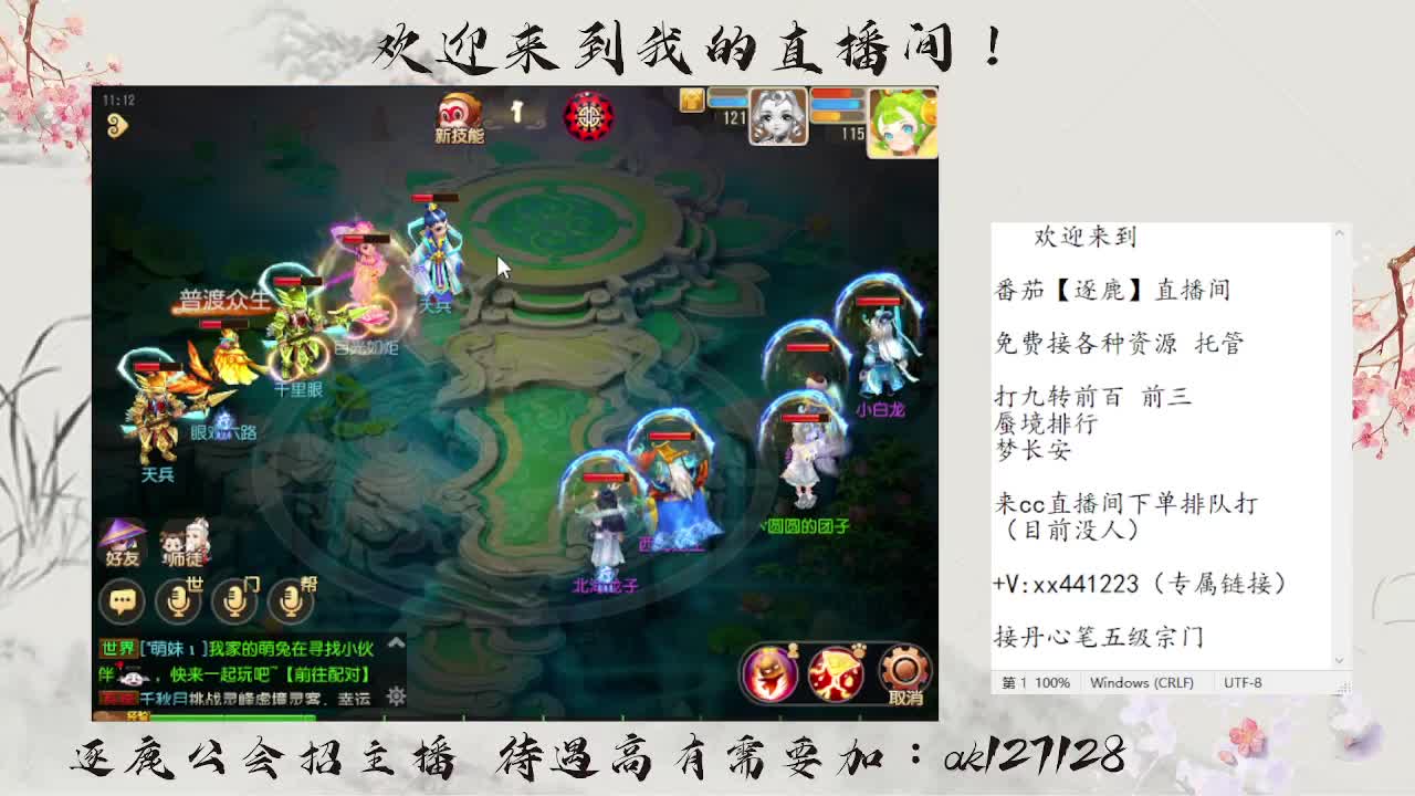 九转前百速通  直播扫码上号 第3段