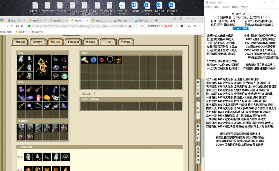 20230831百鸟朝凤193男仙