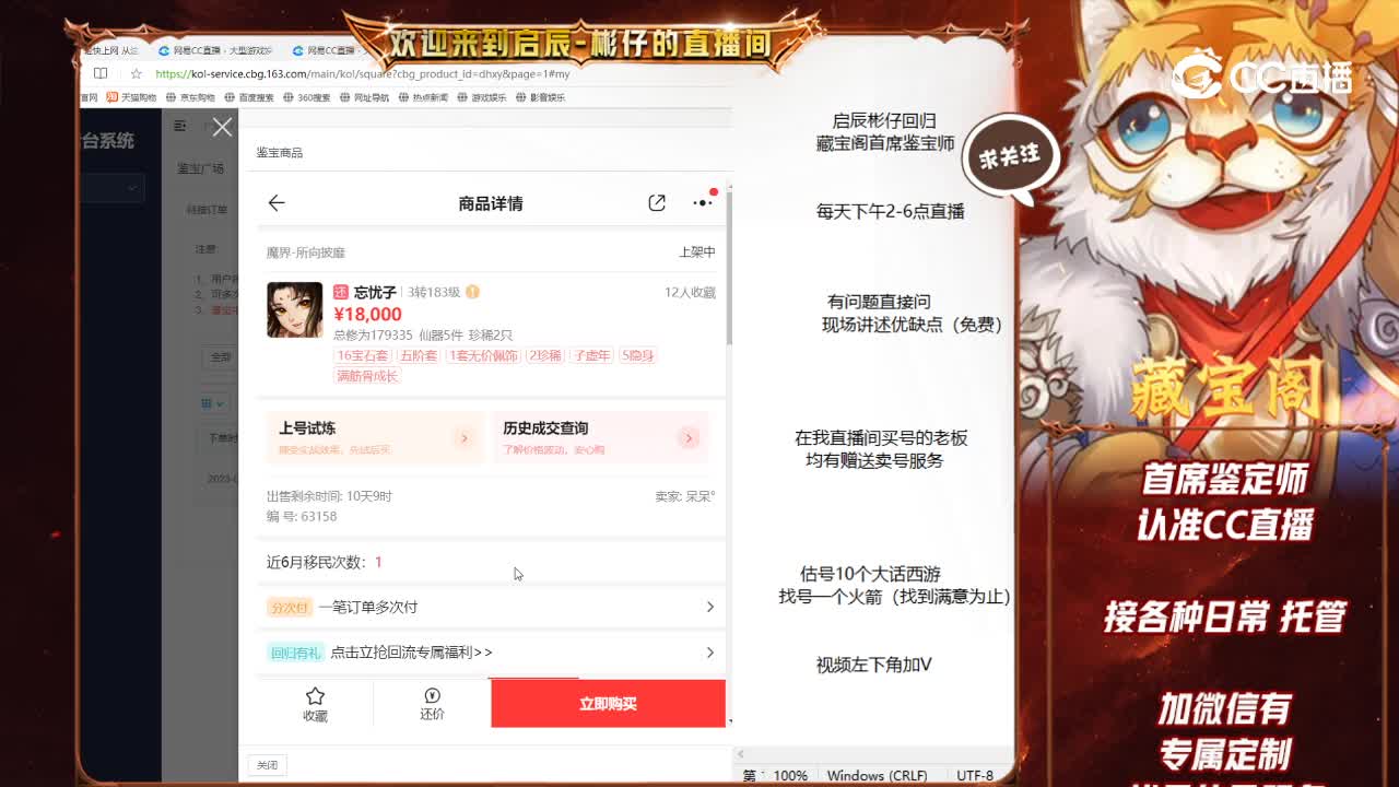 所向男龙